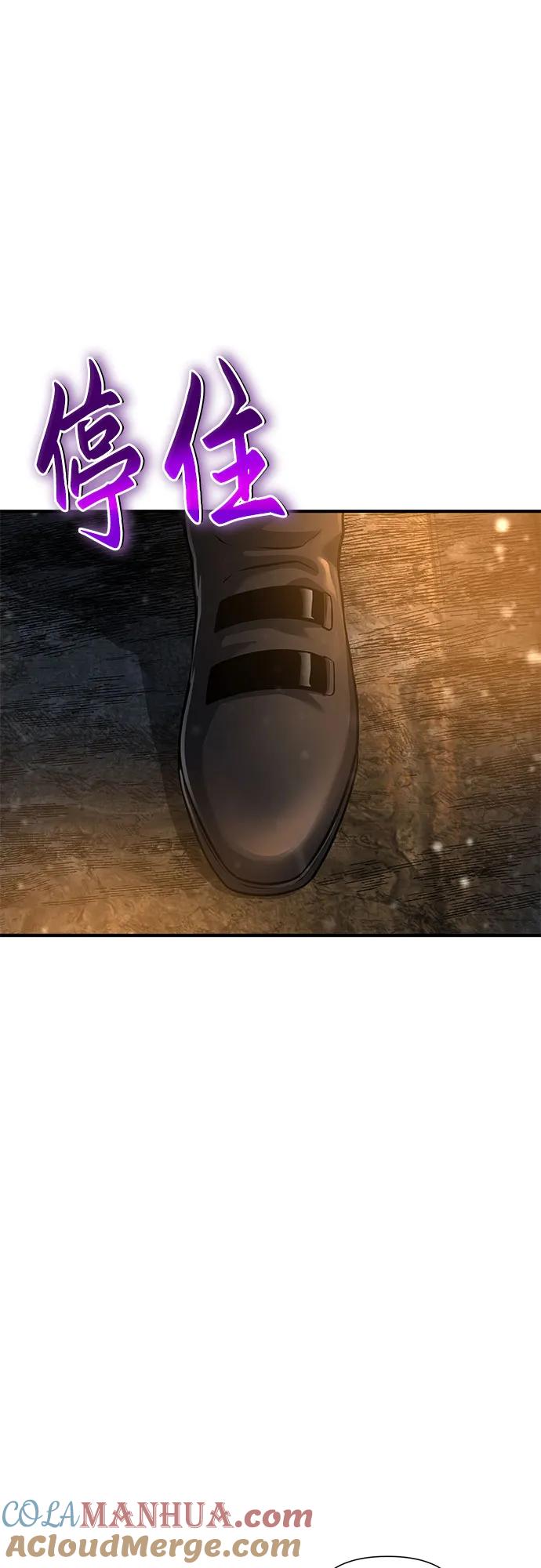腐朽的祭司 - 第34话 第93页
