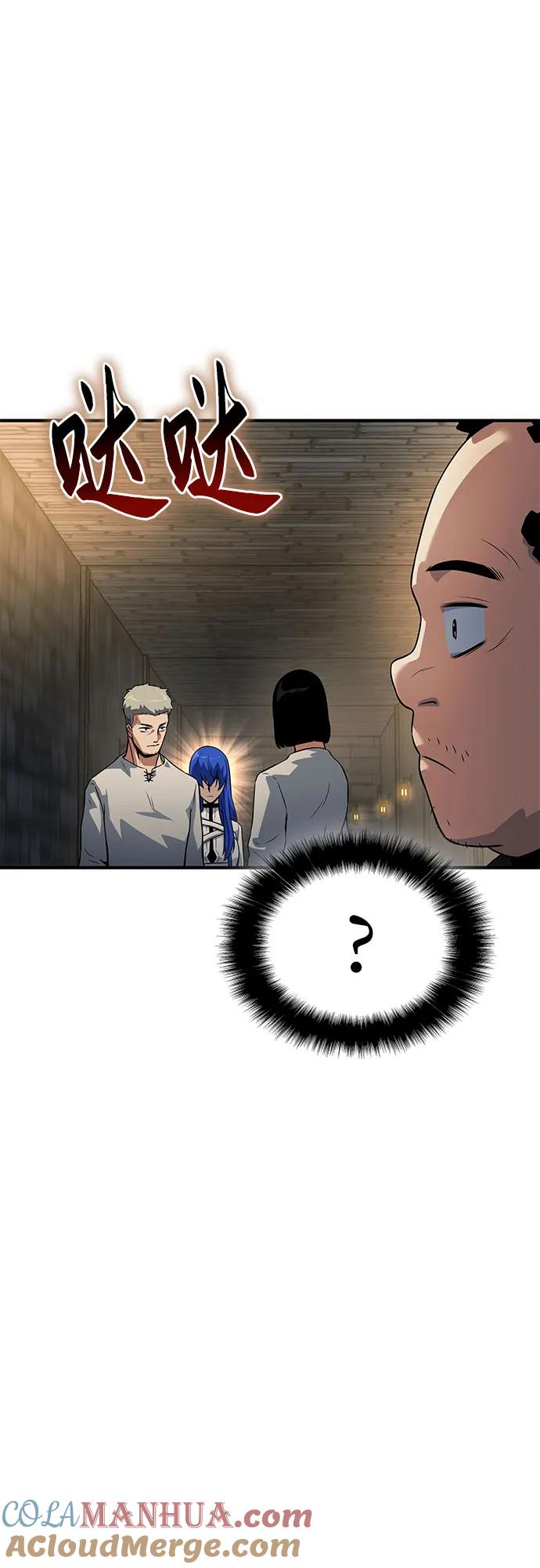 腐朽的祭司 - 第34话 第9页