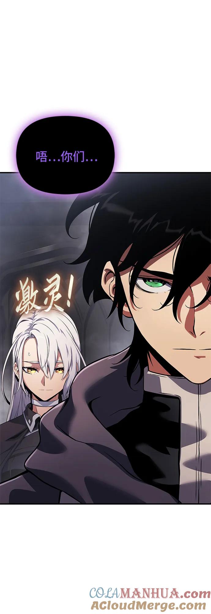 腐朽的祭司 - 第34话 第101页