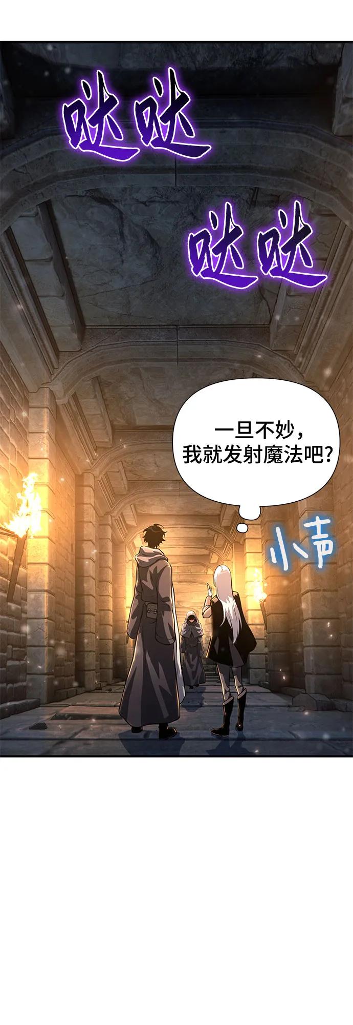 腐朽的祭司 - 第34话 第86页