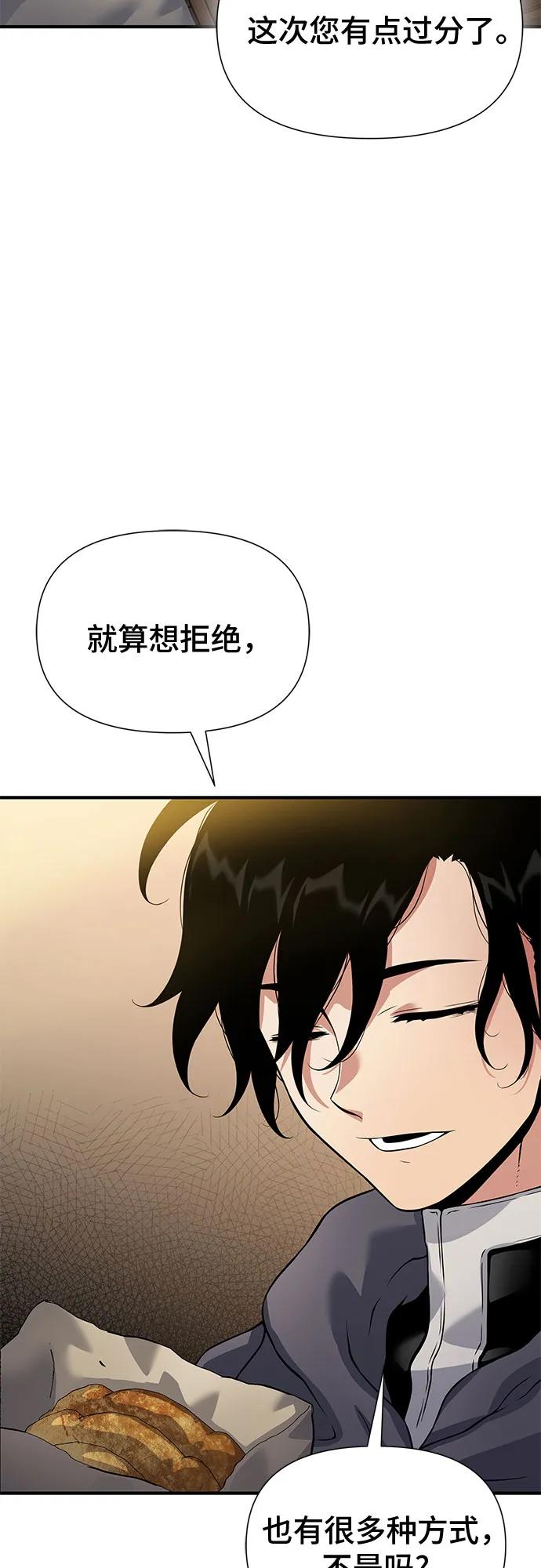 腐朽的祭司 - 第34话 第38页