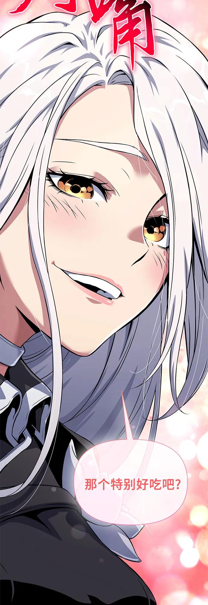 腐朽的祭司 - 第34话 第63页