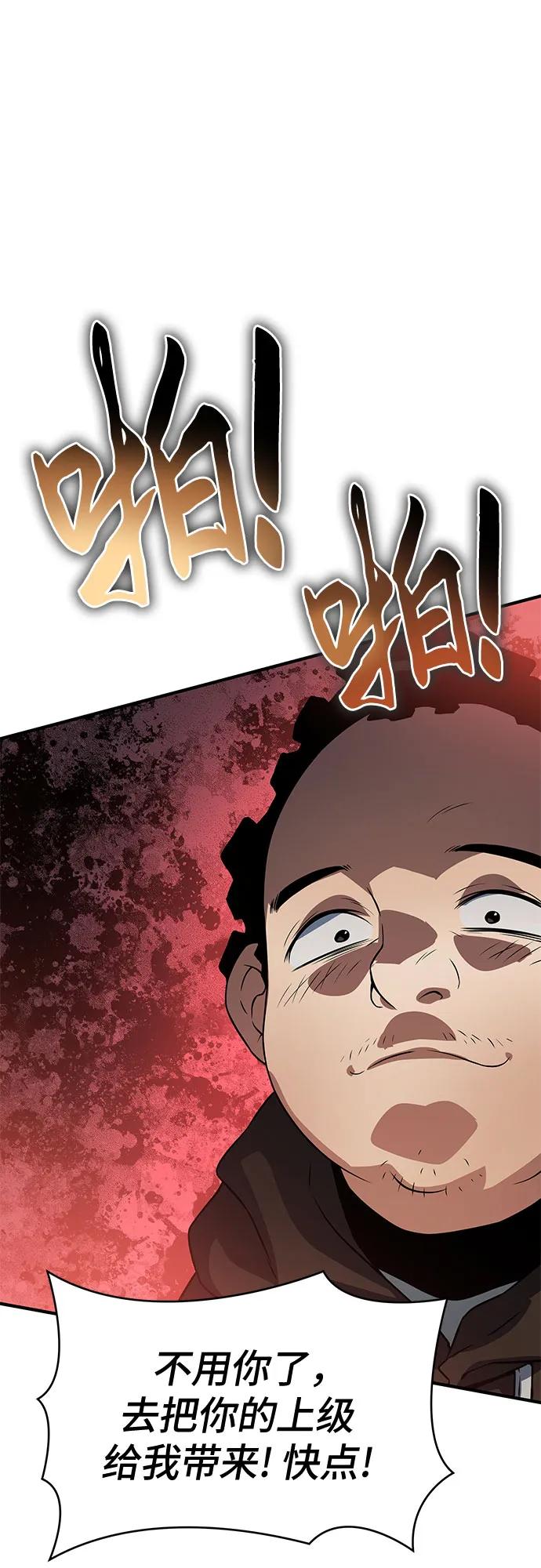 腐朽的祭司 - 第34话 第24页