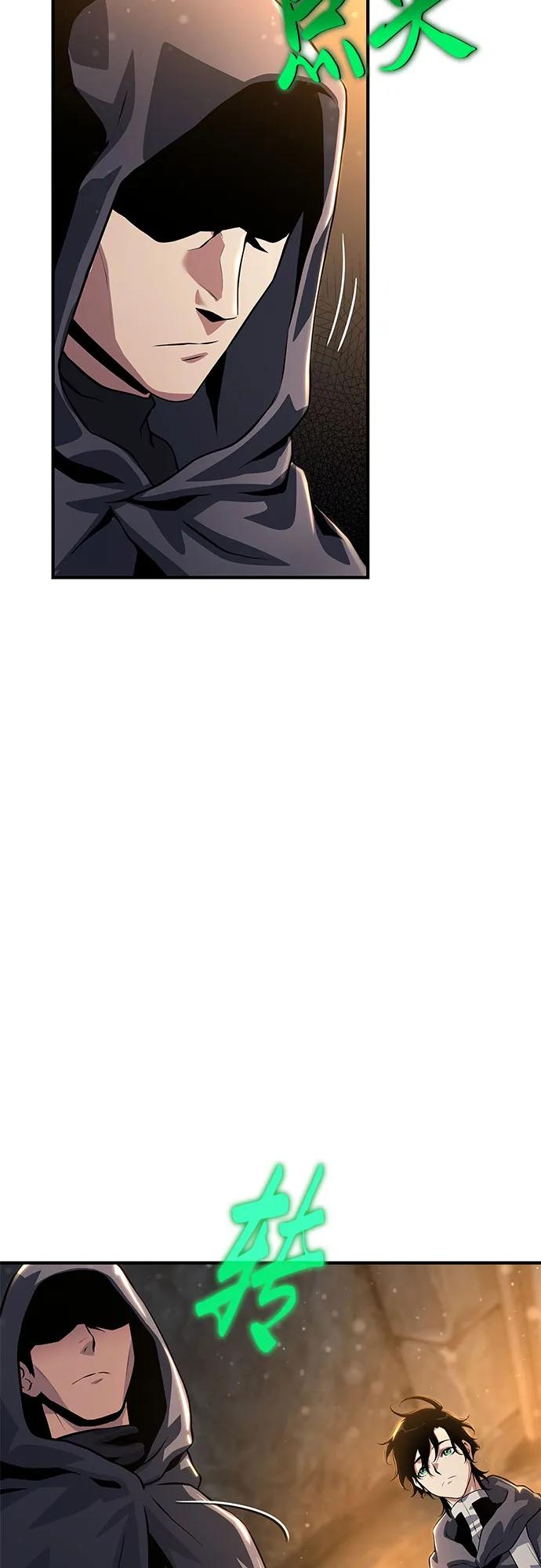 腐朽的祭司 - 第34话 第90页