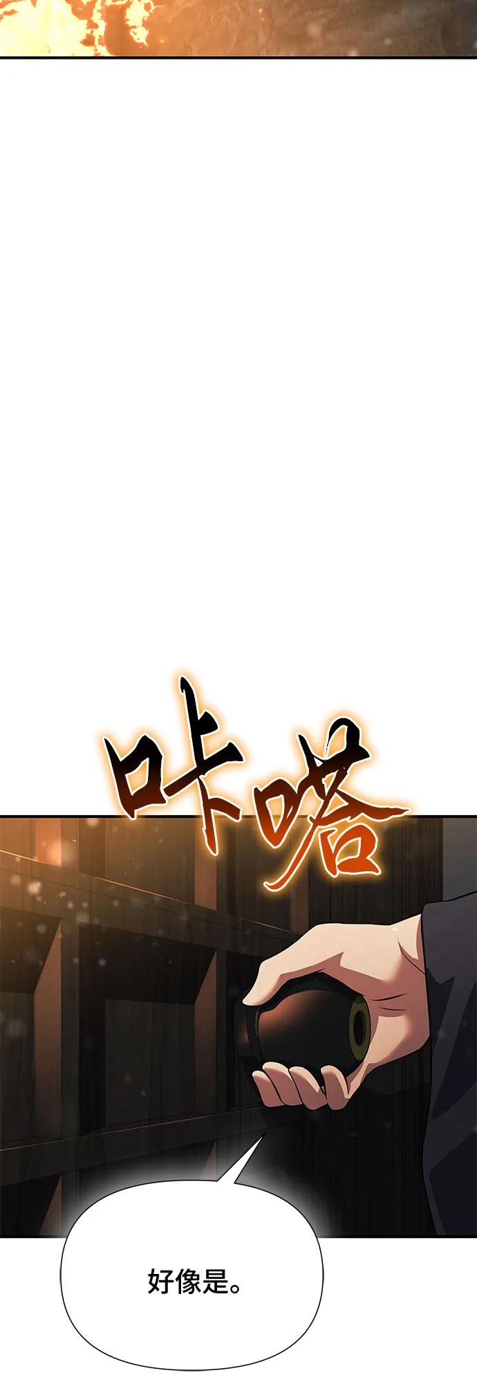 腐朽的祭司 - 第34话 第96页