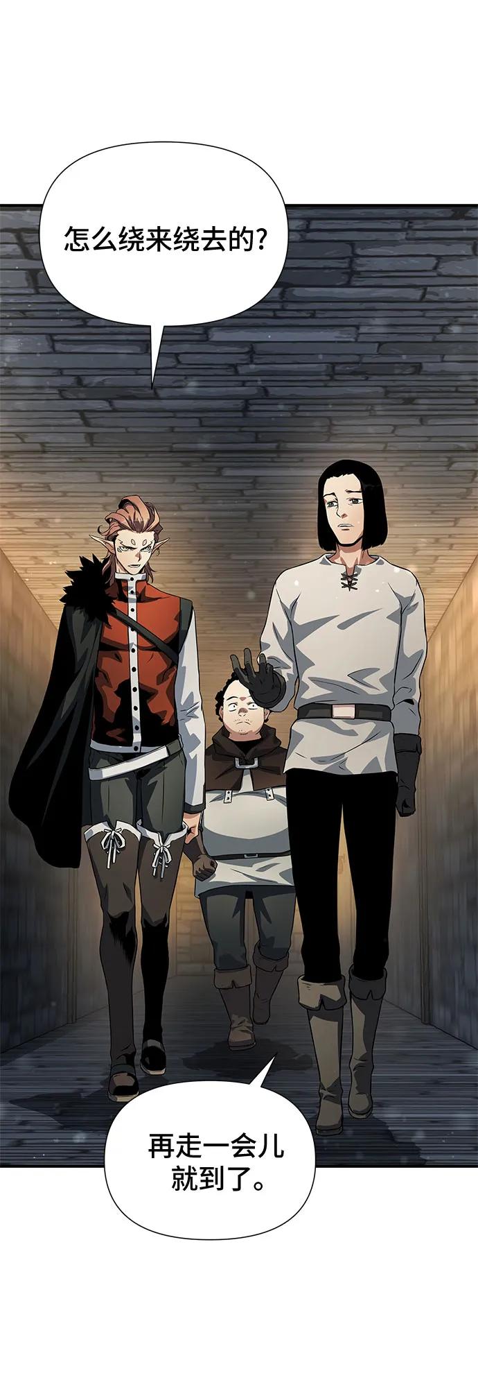 腐朽的祭司 - 第34话 第3页