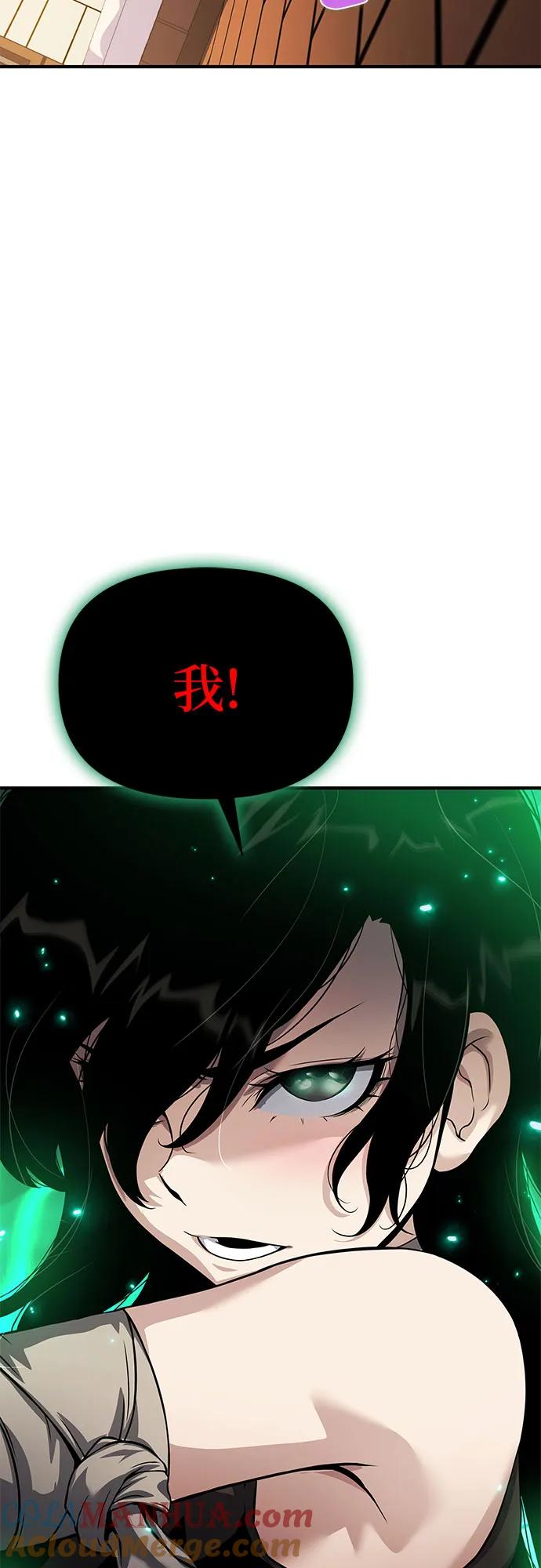 腐朽的祭司 - 第34话 第33页
