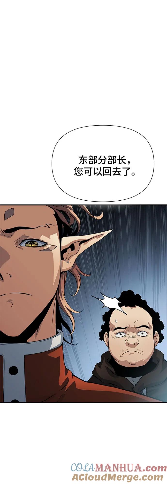 腐朽的祭司 - 第34话 第17页