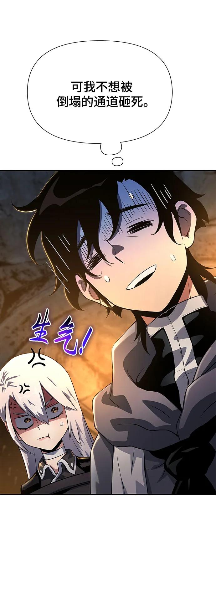 腐朽的祭司 - 第34话 第87页