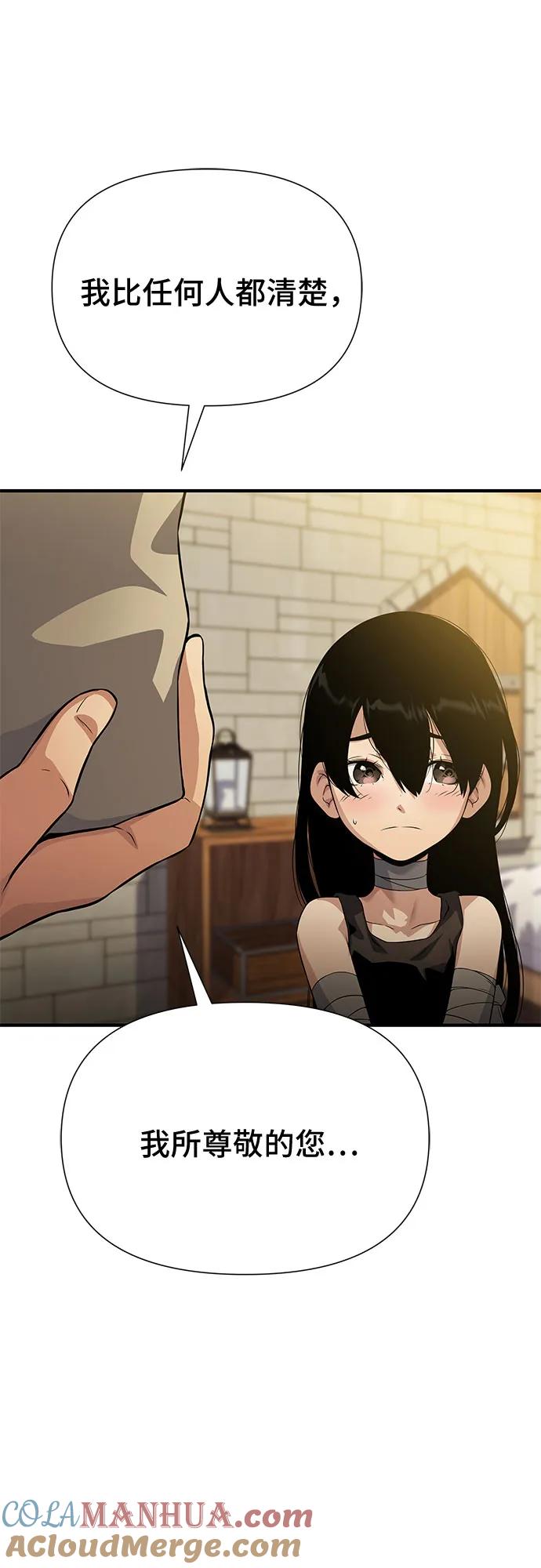 腐朽的祭司 - 第34话 第41页