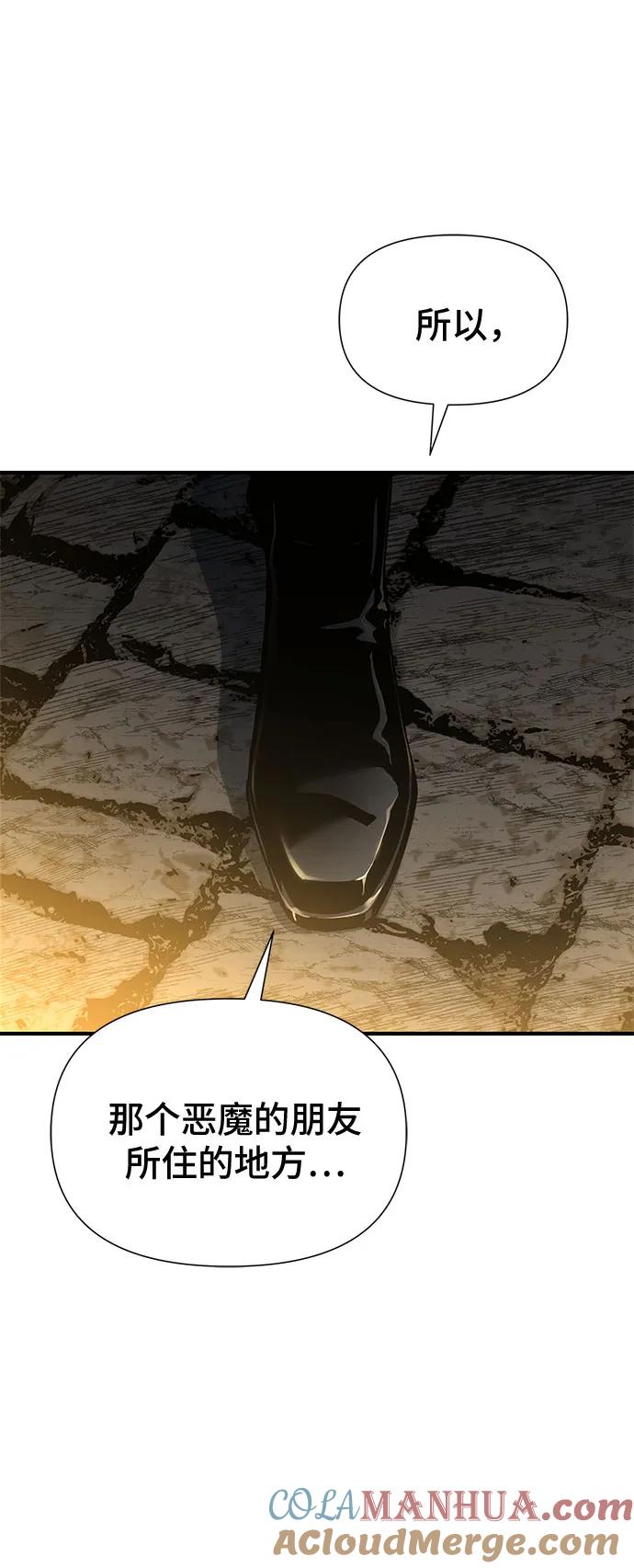 腐朽的祭司 - 第34话 第69页