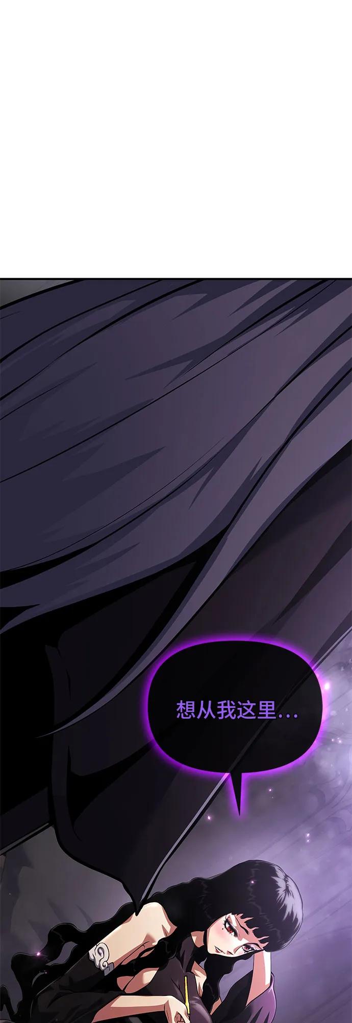 腐朽的祭司 - 第34话 第102页