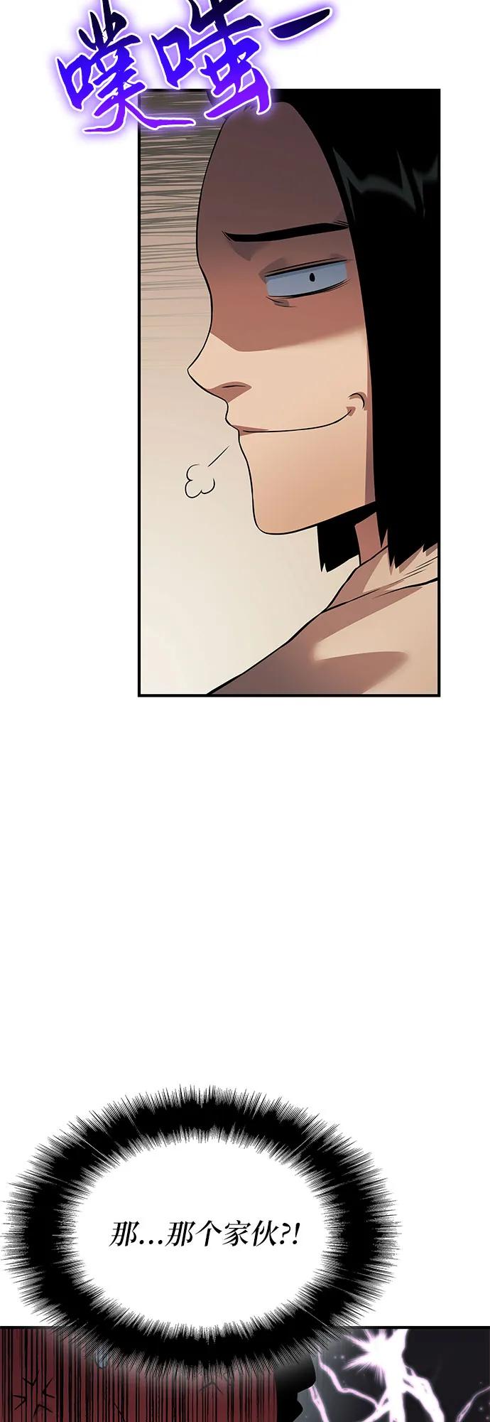 腐朽的祭司 - 第34话 第7页
