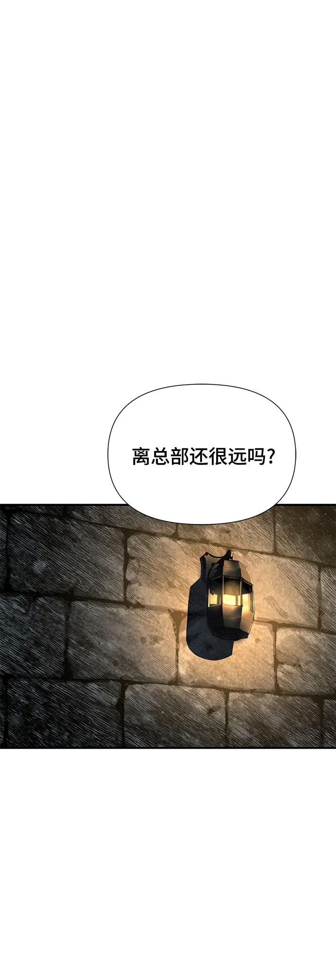 腐朽的祭司 - 第34话 第2页