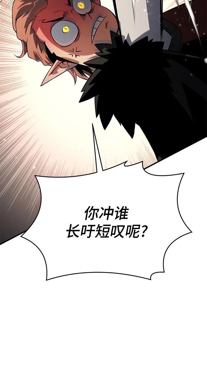 腐朽的祭司 - 第34话 第23页