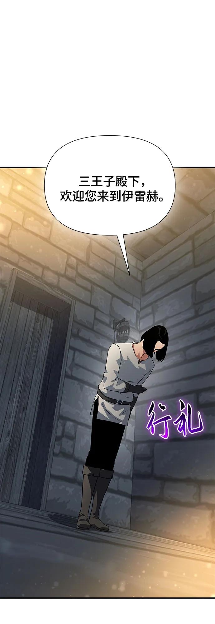 腐朽的祭司 - 第34话 第16页