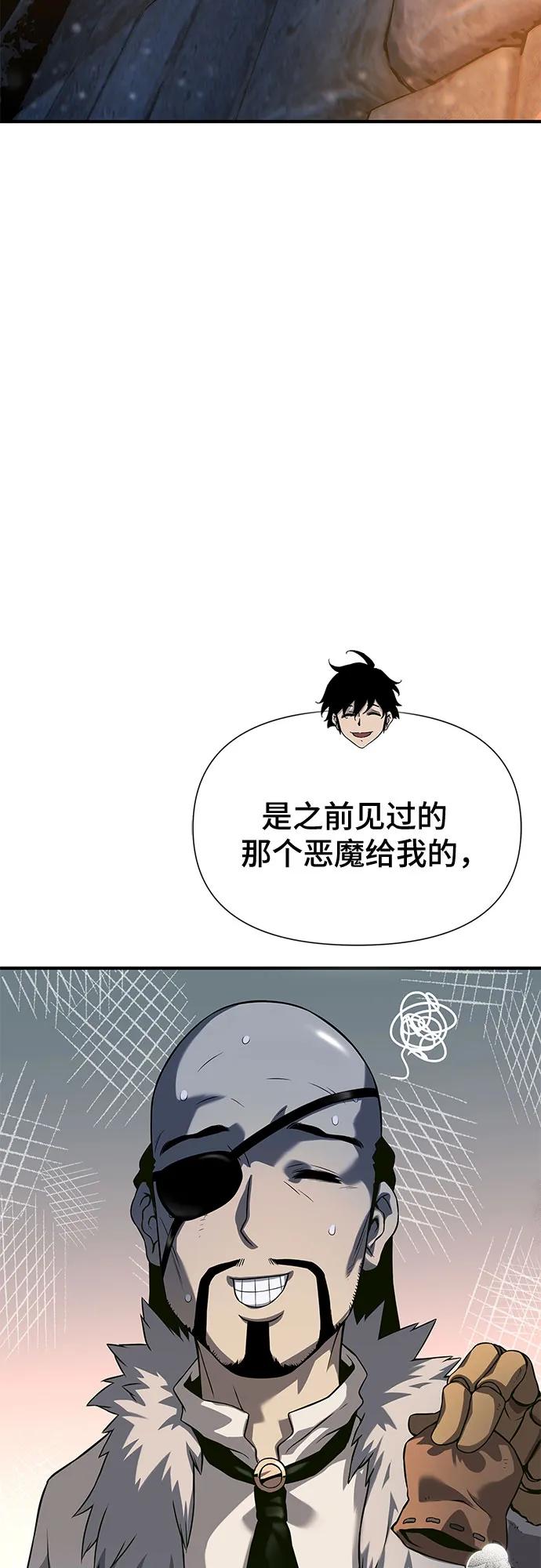 腐朽的祭司 - 第34话 第76页