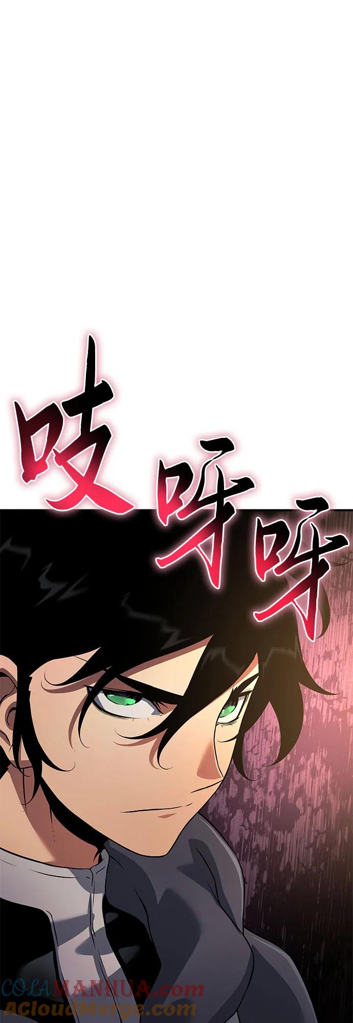 腐朽的祭司 - 第34话 第97页