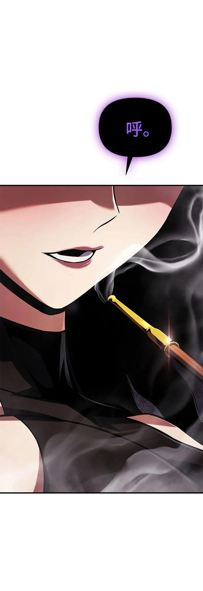 腐朽的祭司 - 第34话 第100页