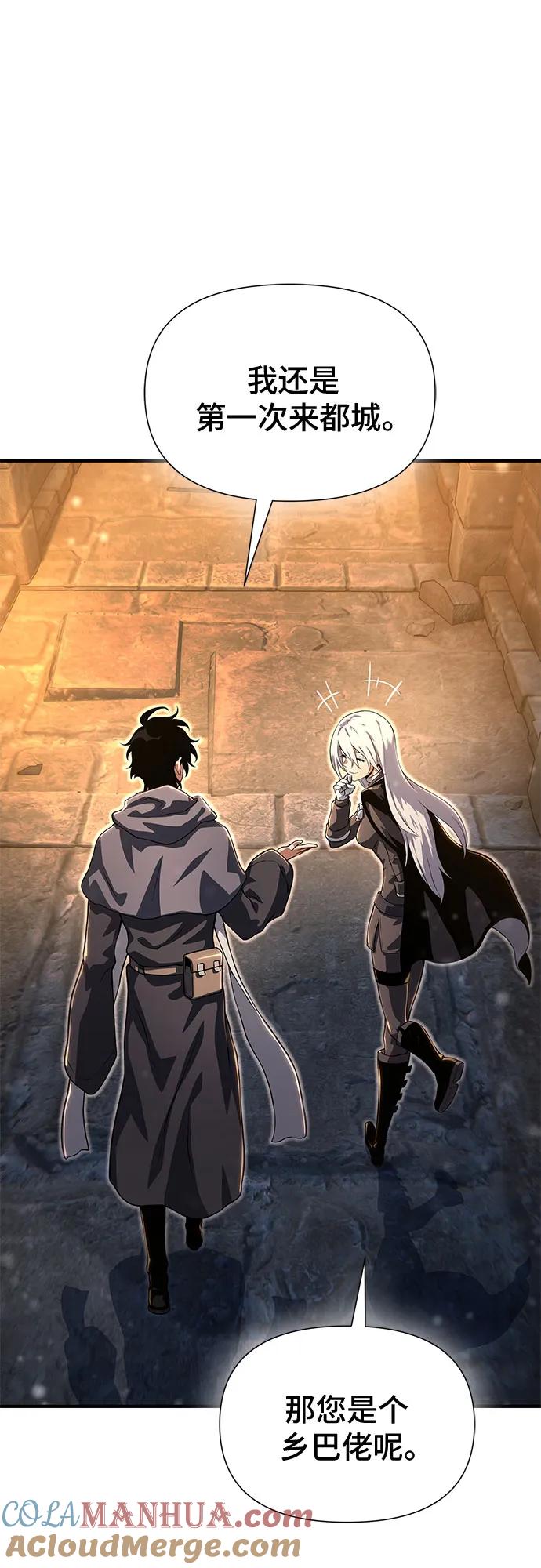 腐朽的祭司 - 第34话 第81页