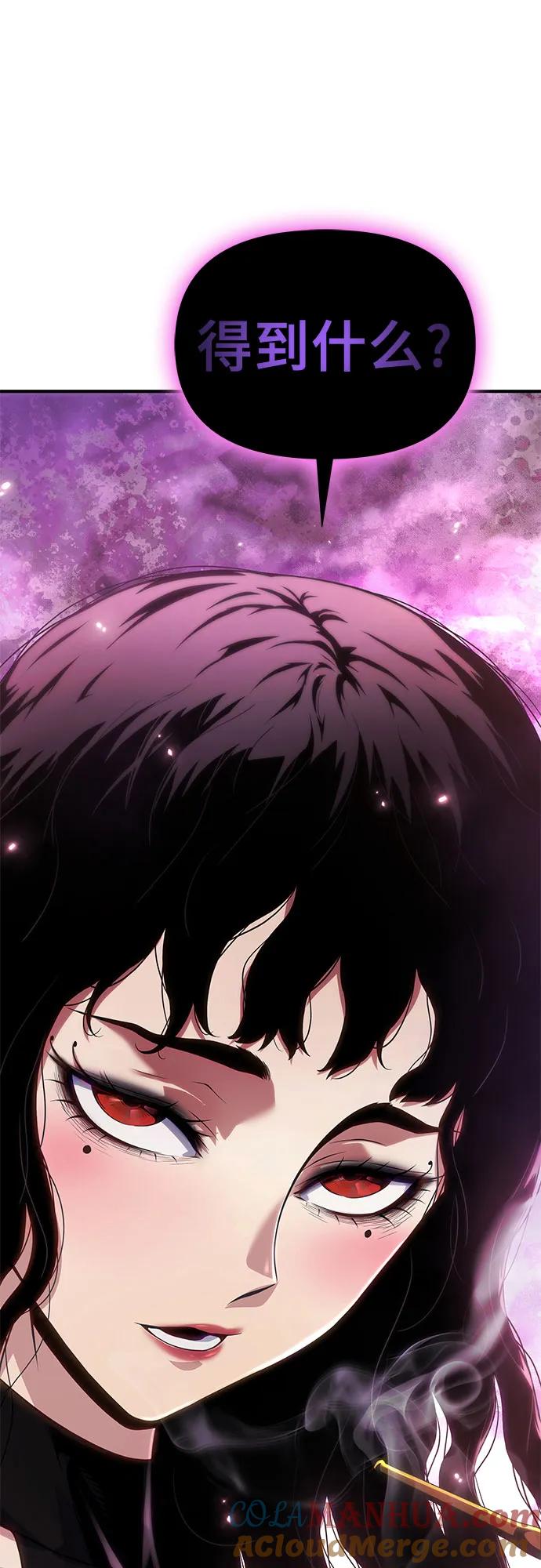 腐朽的祭司 - 第34话 第105页