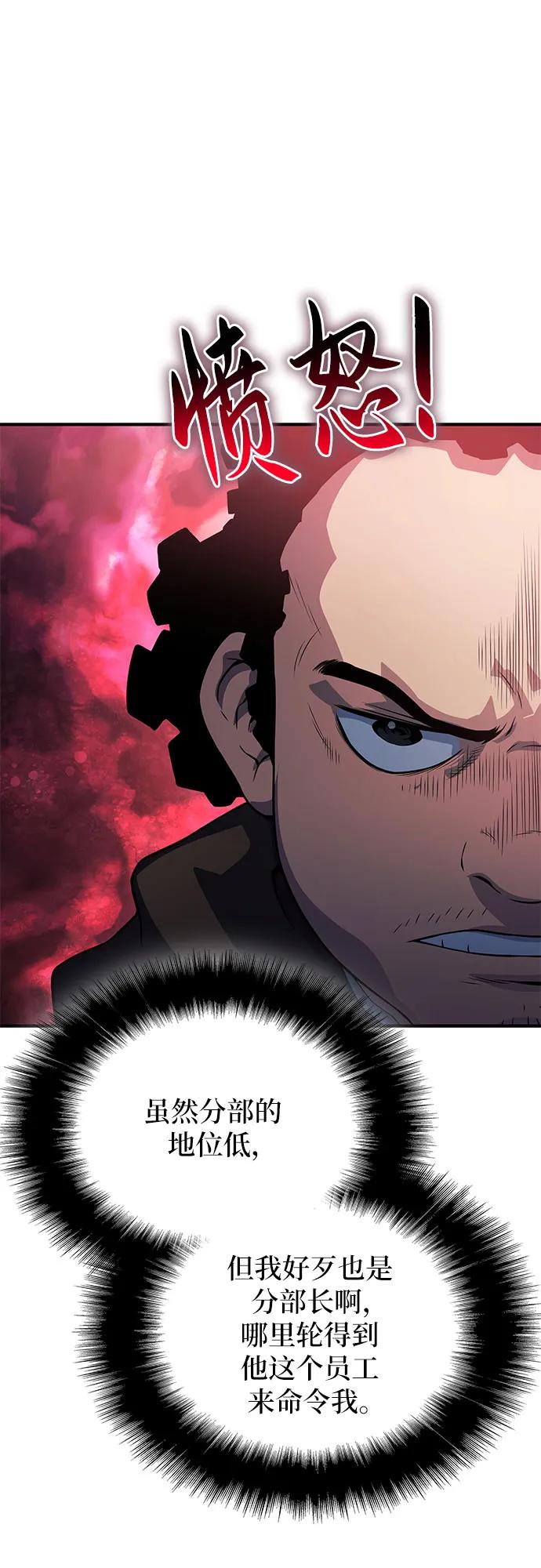 腐朽的祭司 - 第34话 第18页
