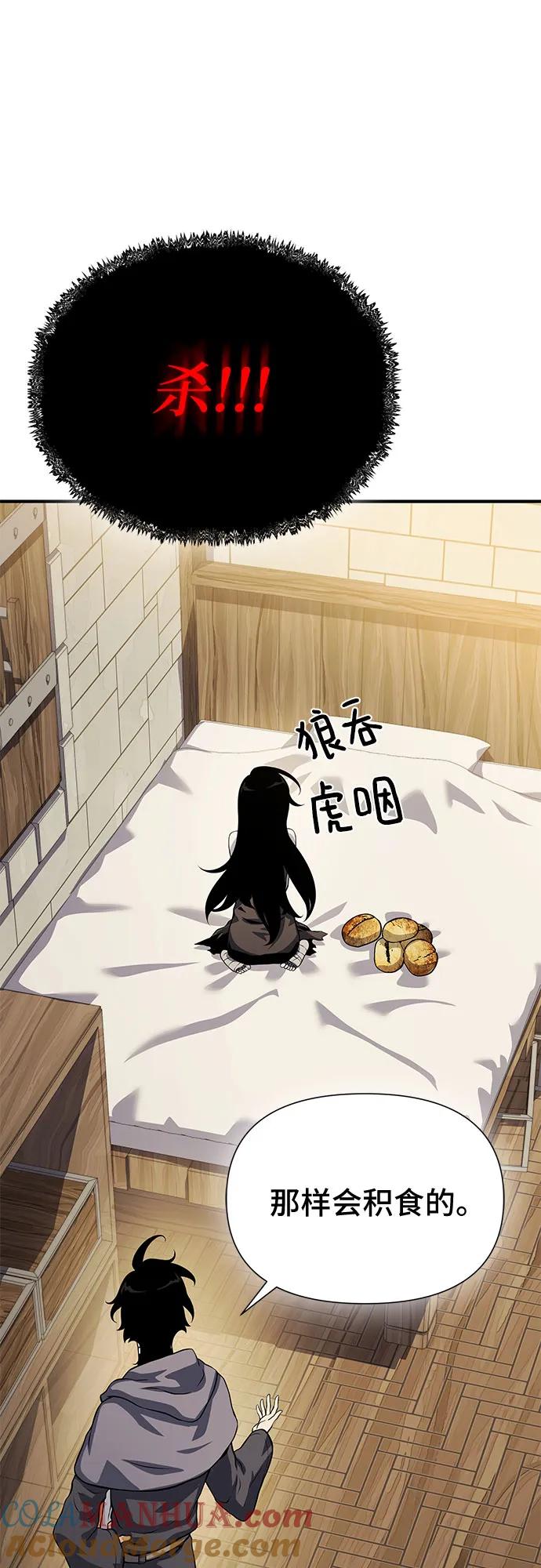 腐朽的祭司 - 第34话 第53页