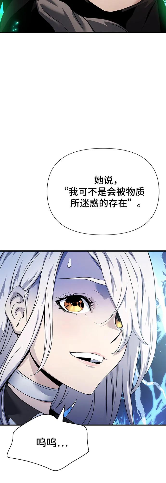 腐朽的祭司 - 第34话 第34页