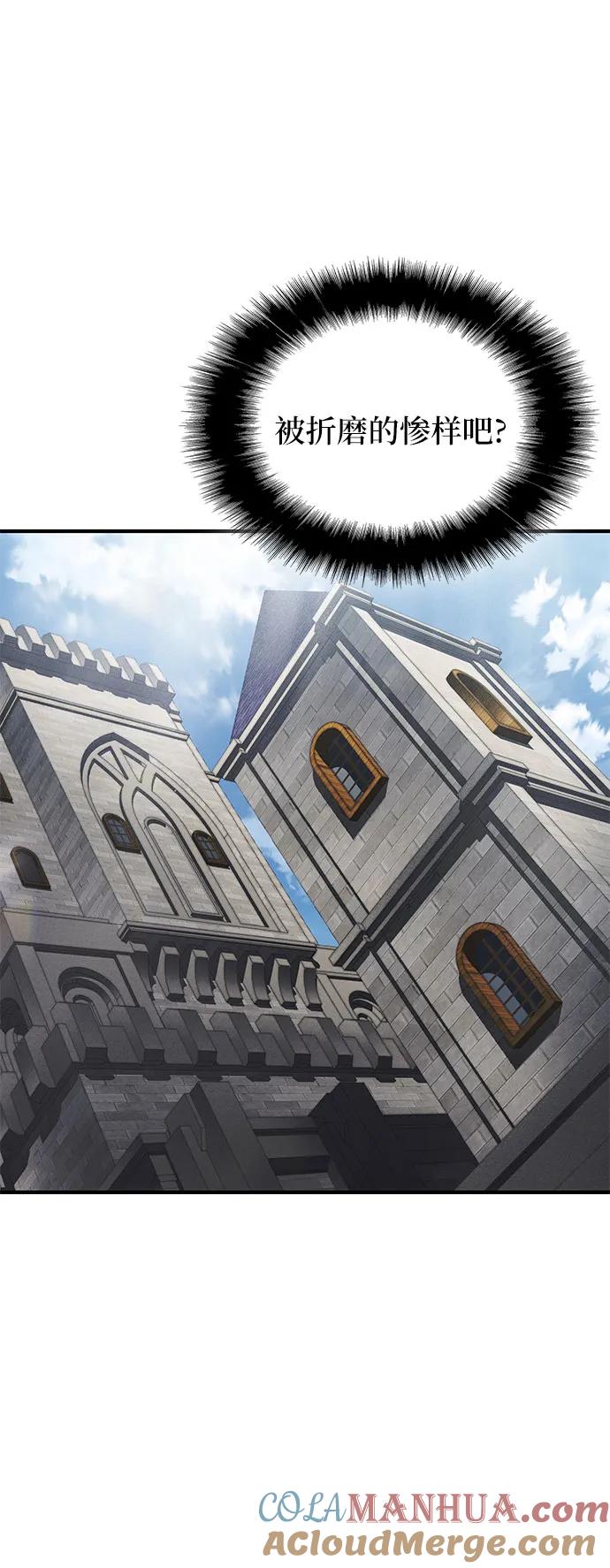 腐朽的祭司 - 第34话 第29页