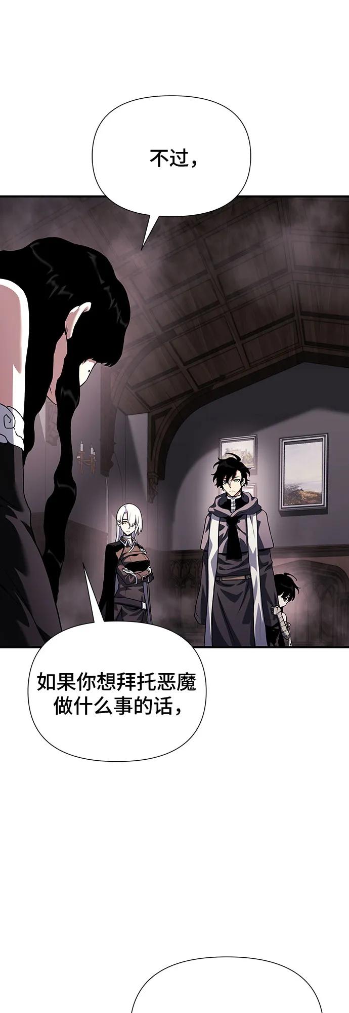 腐朽的祭司 - 第35话 第63页