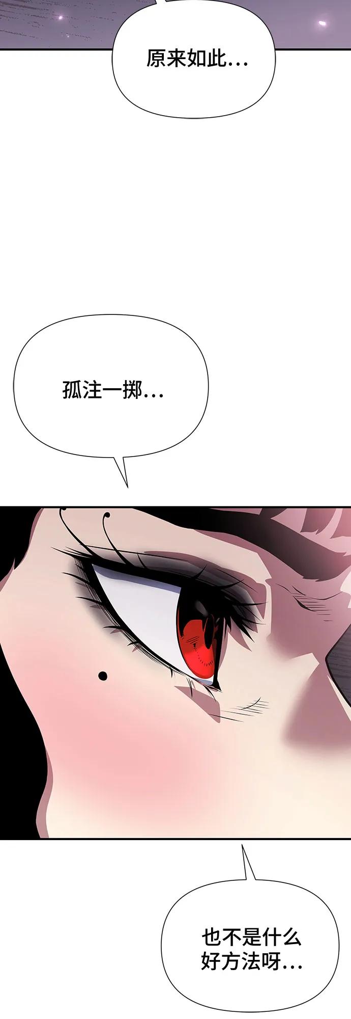 腐朽的祭司 - 第35话 第55页