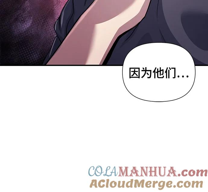 腐朽的祭司 - 第35话 第69页