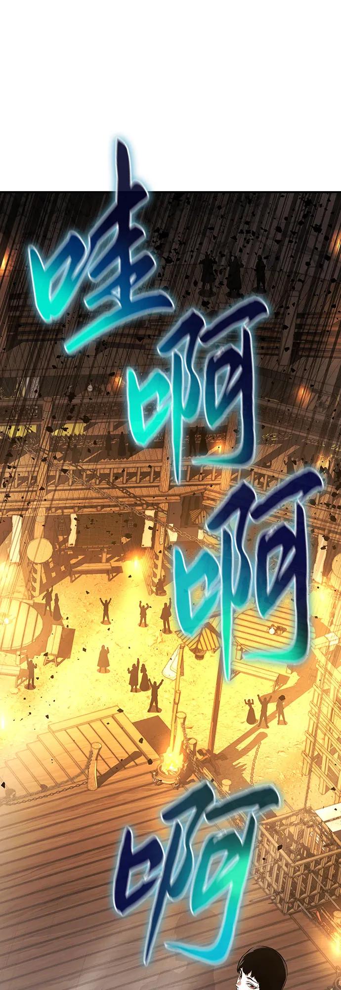 腐朽的祭司 - 第35话 第95页