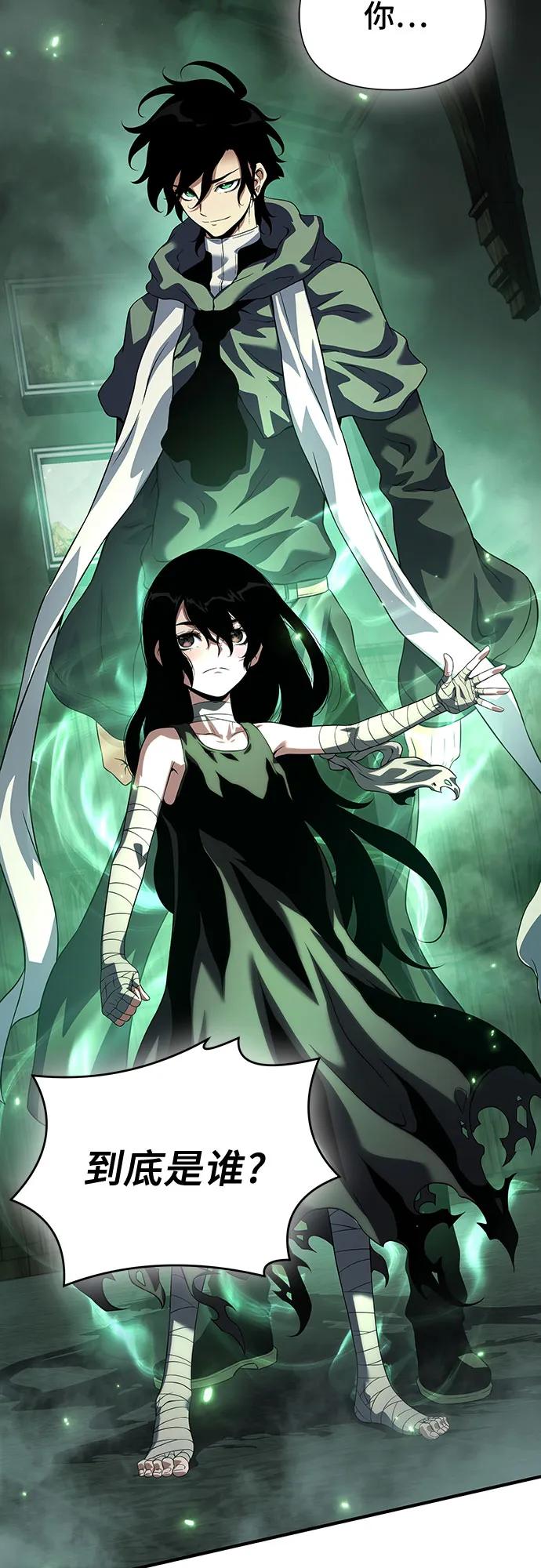 腐朽的祭司 - 第35话 第38页