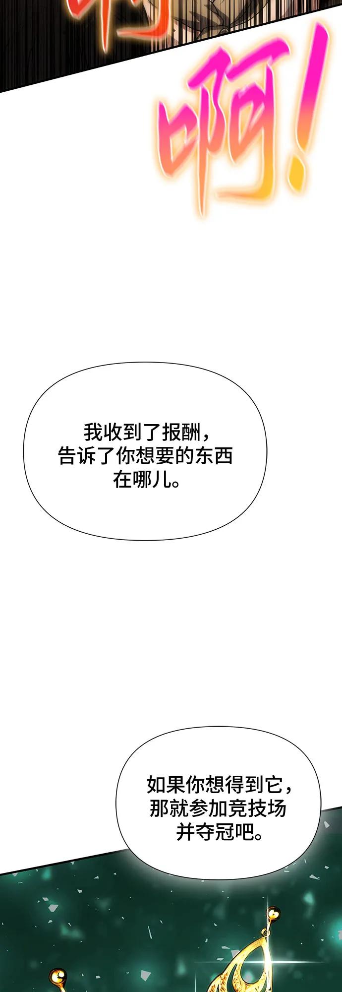 腐朽的祭司 - 第35话 第102页