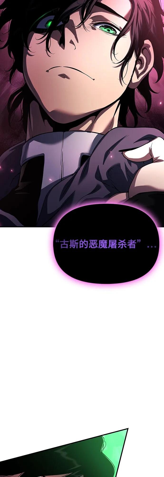 腐朽的祭司 - 第35话 第8页