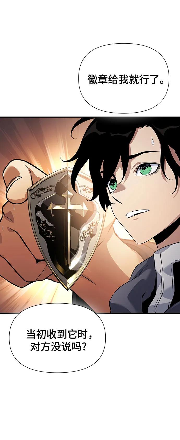 腐朽的祭司 - 第35话 第82页
