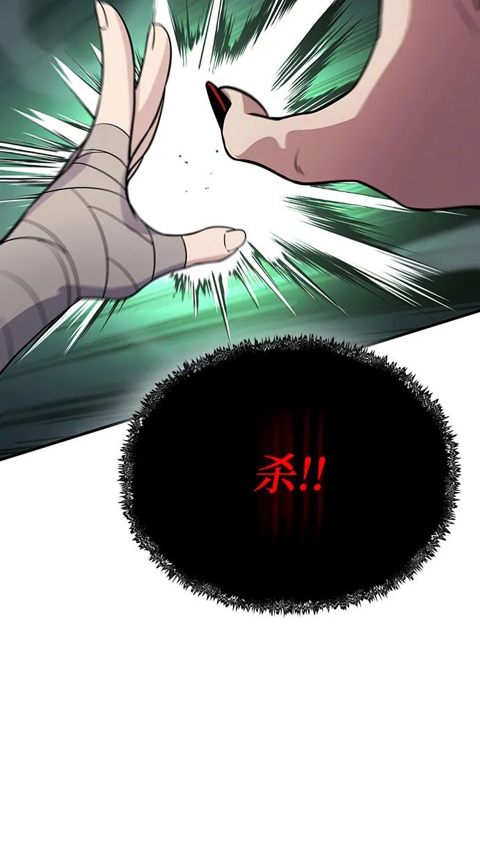 腐朽的祭司 - 第35话 第36页
