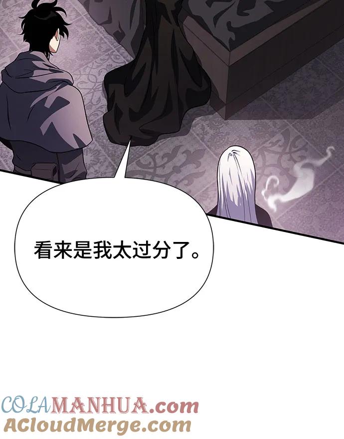 腐朽的祭司 - 第35话 第21页