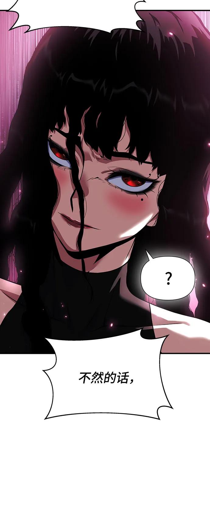 腐朽的祭司 - 第35话 第14页