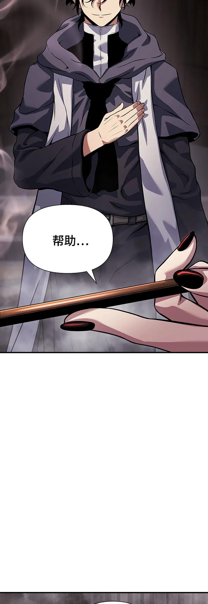 腐朽的祭司 - 第35话 第4页