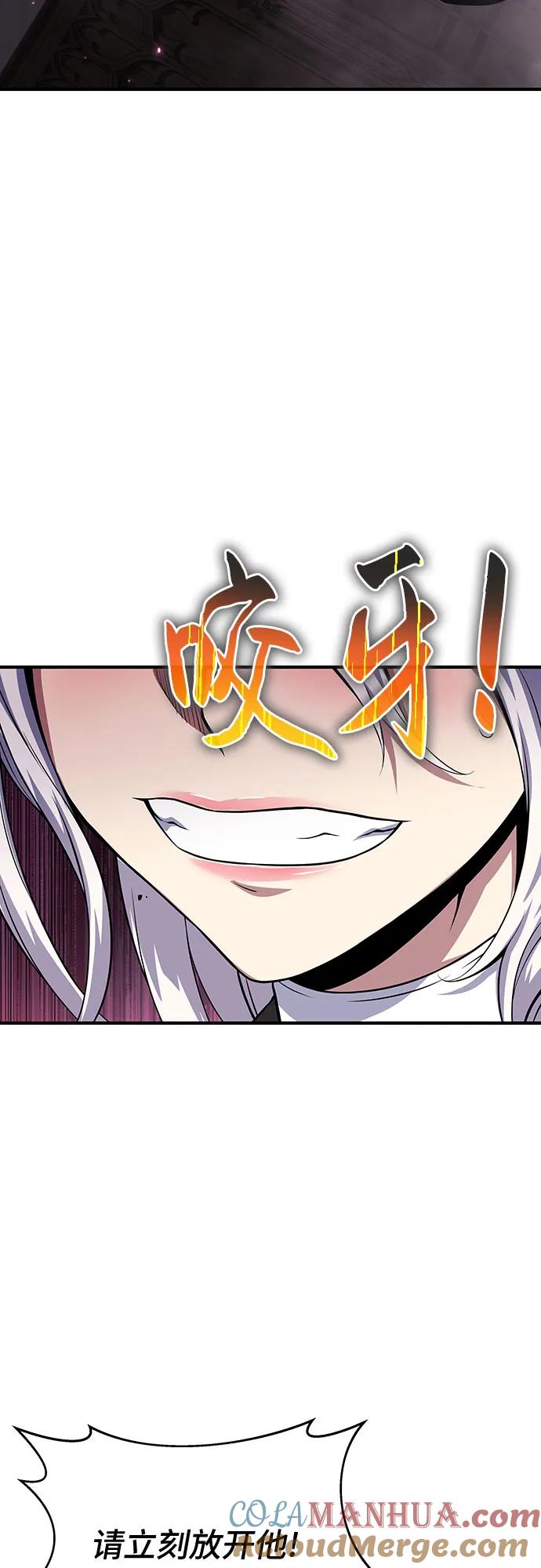 腐朽的祭司 - 第35话 第13页