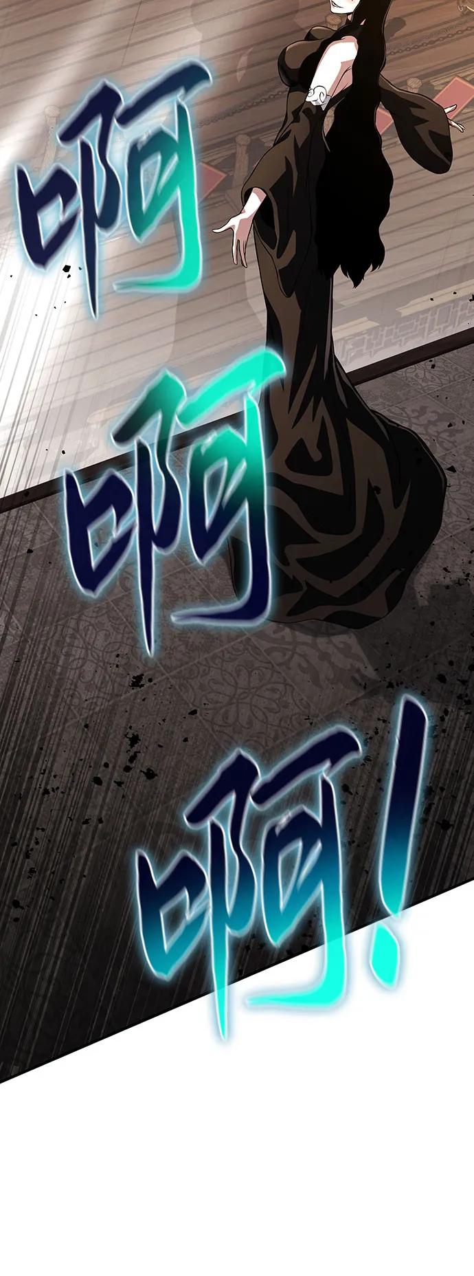 腐朽的祭司 - 第35话 第96页