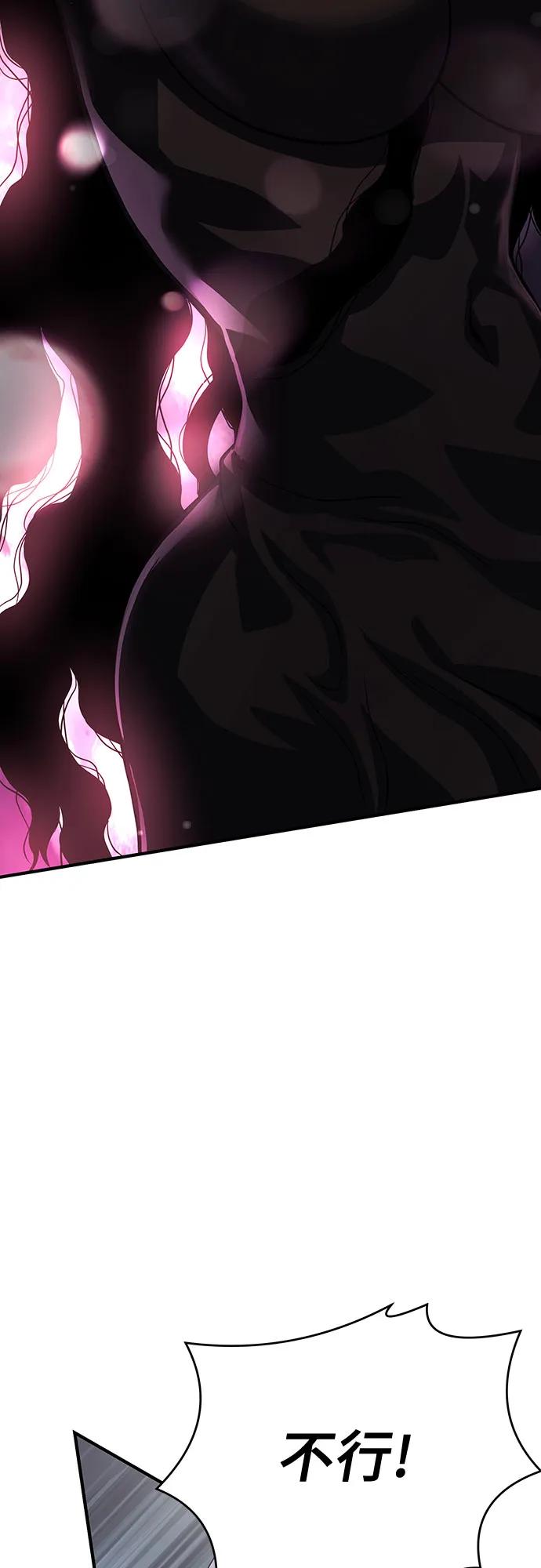 腐朽的祭司 - 第35话 第71页