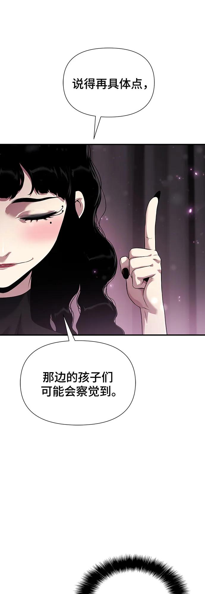 腐朽的祭司 - 第35话 第60页