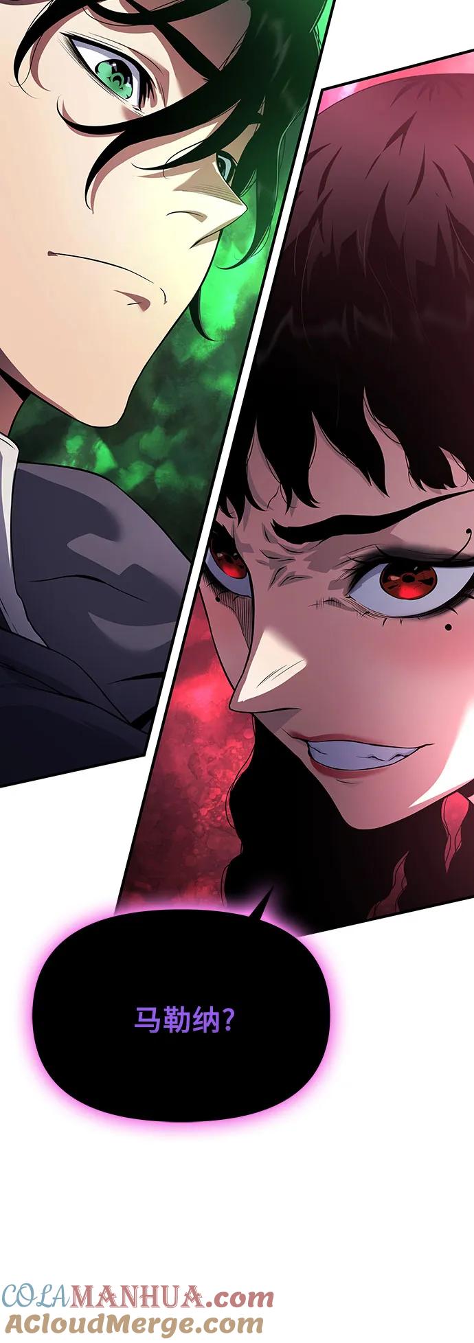 腐朽的祭司 - 第35话 第9页