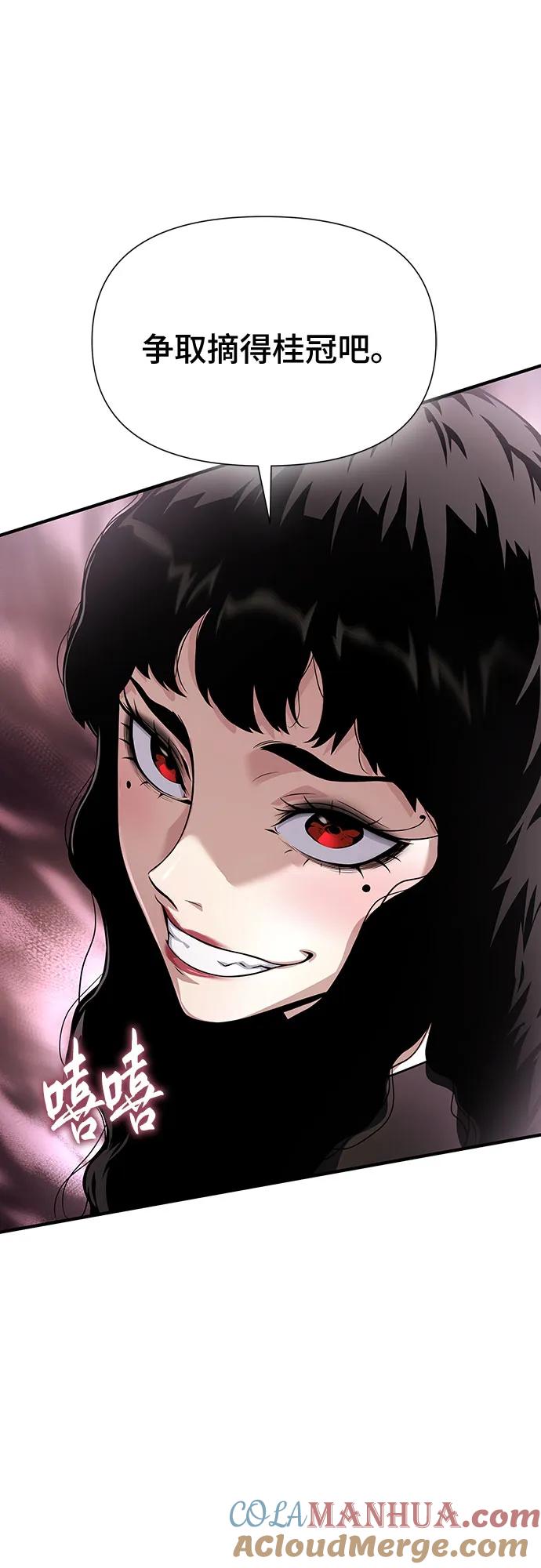 腐朽的祭司 - 第35话 第97页