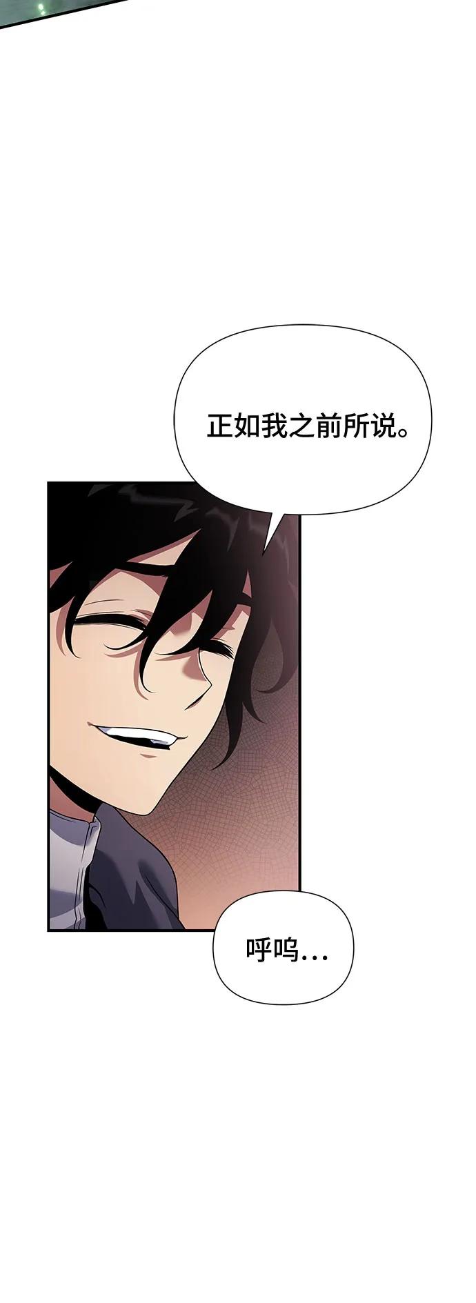 腐朽的祭司 - 第35话 第39页
