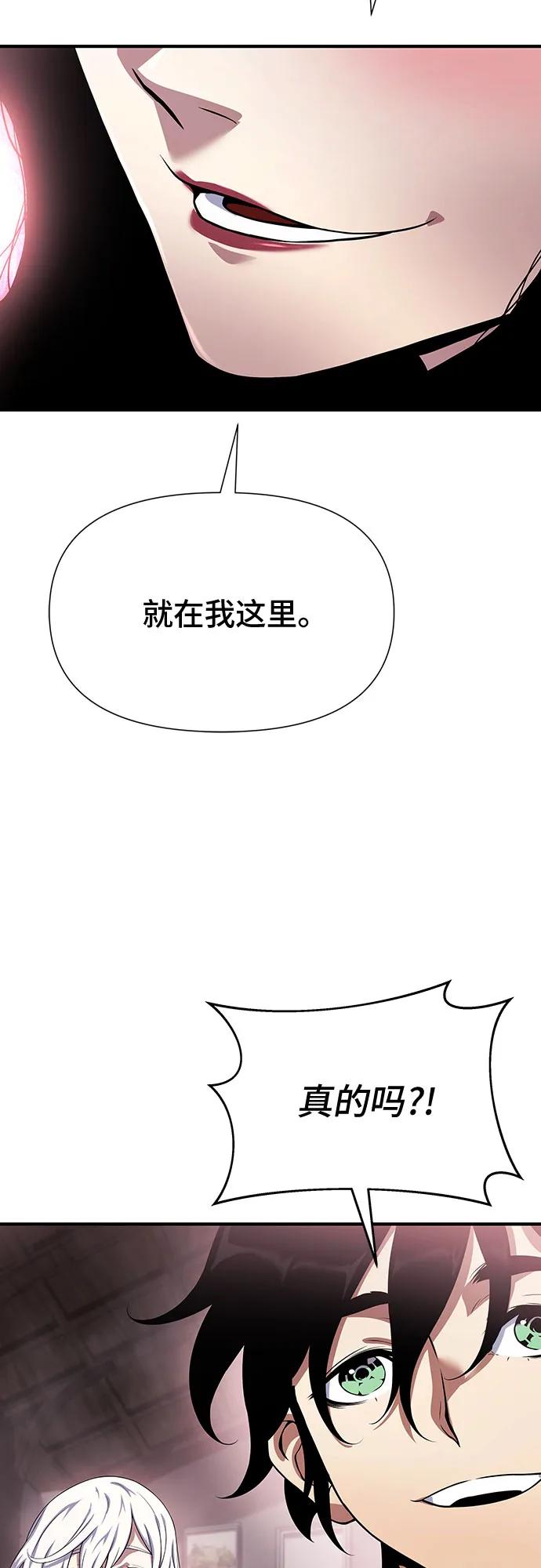腐朽的祭司 - 第35话 第91页