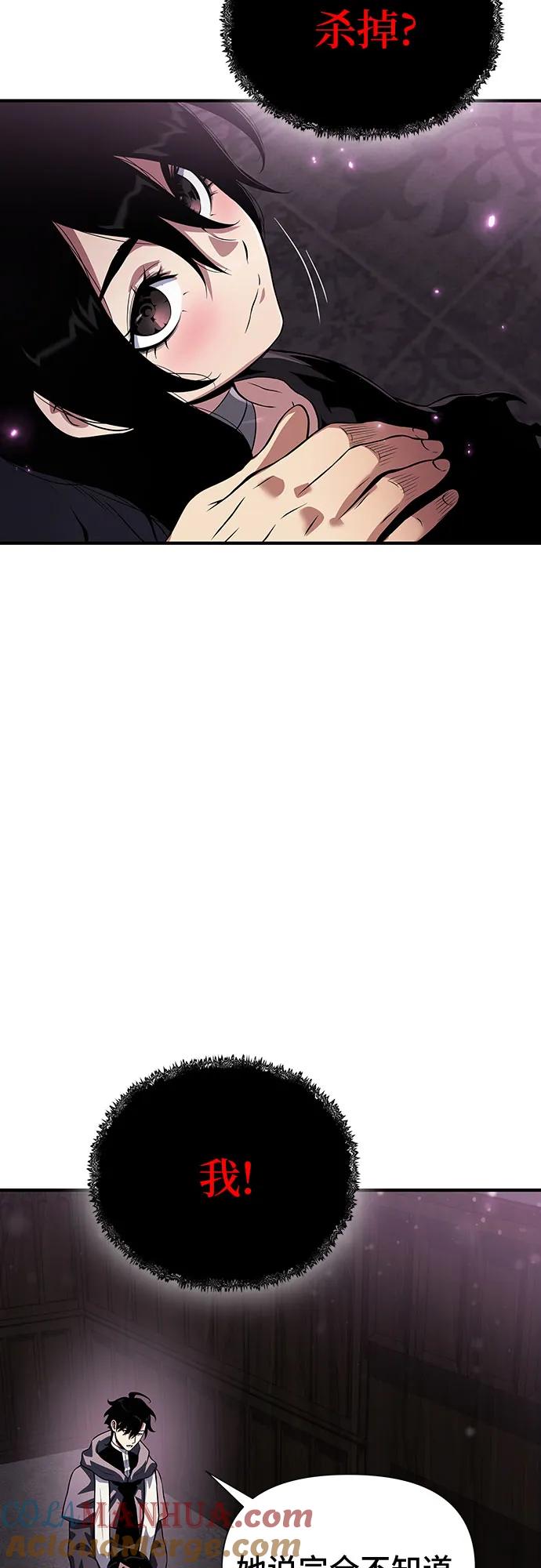 腐朽的祭司 - 第35话 第45页
